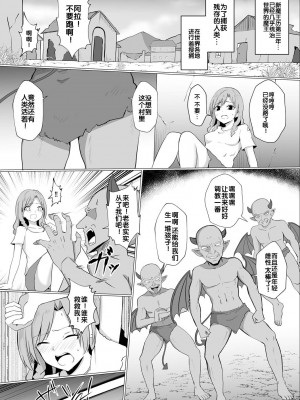 [バレット] 淫魔娼姫レイナ [胸垫汉化组]_03
