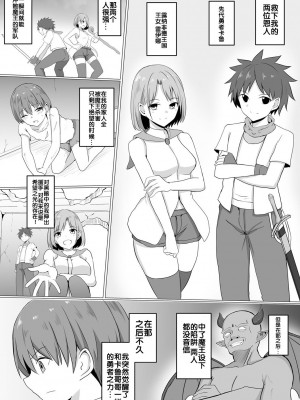 [バレット] 淫魔娼姫レイナ [胸垫汉化组]_07