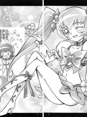 (C78) [iYou (ユッキュン)] い・つ・き 1 (ハートキャッチプリキュア!) [中国翻訳]_24