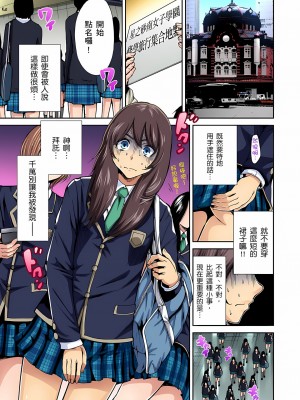 [奥森ボウイ] 俺得修学旅行～男は女装した俺だけ!! 1-39 合集无修_00000002