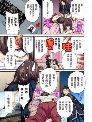 [奥森ボウイ] 俺得修学旅行～男は女装した俺だけ!! 1-39 合集无修_00000004