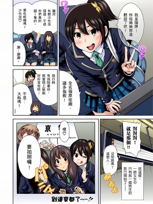 [奥森ボウイ] 俺得修学旅行～男は女装した俺だけ!! 1-39 合集无修_00000005