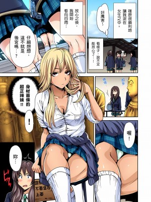 [奥森ボウイ] 俺得修学旅行～男は女装した俺だけ!! 1-39 合集无修_00000006