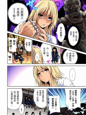 [奥森ボウイ] 俺得修学旅行～男は女装した俺だけ!! 1-39 合集无修_00000007