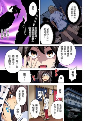 [奥森ボウイ] 俺得修学旅行～男は女装した俺だけ!! 1-39 合集无修_00000008