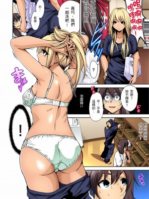 [奥森ボウイ] 俺得修学旅行～男は女装した俺だけ!! 1-39 合集无修_00000009