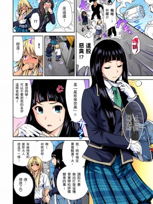 [奥森ボウイ] 俺得修学旅行～男は女装した俺だけ!! 1-39 合集无修_00000028