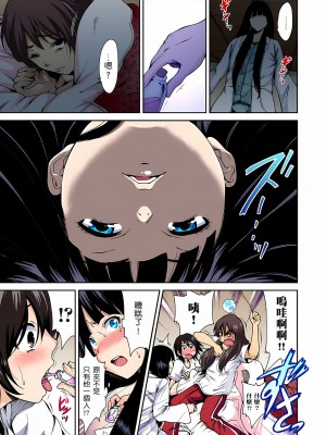 [奥森ボウイ] 俺得修学旅行～男は女装した俺だけ!! 1-39 合集无修_00000033