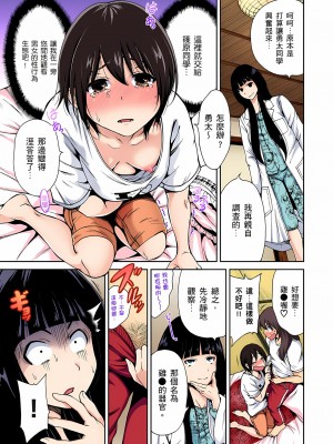 [奥森ボウイ] 俺得修学旅行～男は女装した俺だけ!! 1-39 合集无修_00000035