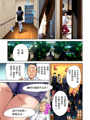 [奥森ボウイ] 俺得修学旅行～男は女装した俺だけ!! 1-39 合集无修_00000066