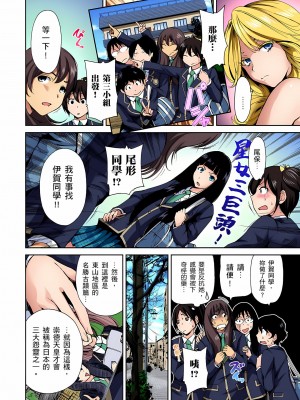 [奥森ボウイ] 俺得修学旅行～男は女装した俺だけ!! 1-39 合集无修_00000069