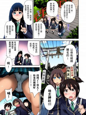 [奥森ボウイ] 俺得修学旅行～男は女装した俺だけ!! 1-39 合集无修_00000070