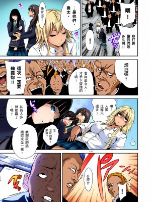 [奥森ボウイ] 俺得修学旅行～男は女装した俺だけ!! 1-39 合集无修_00000074