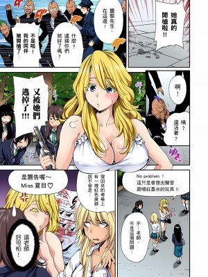 [奥森ボウイ] 俺得修学旅行～男は女装した俺だけ!! 1-39 合集无修_00000077