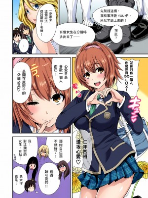 [奥森ボウイ] 俺得修学旅行～男は女装した俺だけ!! 1-39 合集无修_00000078