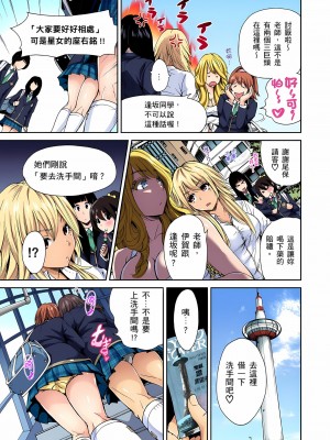 [奥森ボウイ] 俺得修学旅行～男は女装した俺だけ!! 1-39 合集无修_00000079