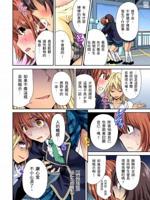 [奥森ボウイ] 俺得修学旅行～男は女装した俺だけ!! 1-39 合集无修_00000084