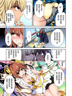 [奥森ボウイ] 俺得修学旅行～男は女装した俺だけ!! 1-39 合集无修_00000085