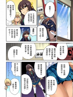 [奥森ボウイ] 俺得修学旅行～男は女装した俺だけ!! 1-39 合集无修_00000098