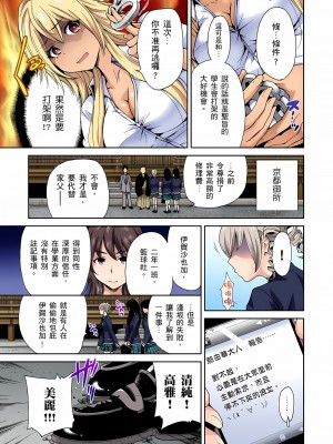 [奥森ボウイ] 俺得修学旅行～男は女装した俺だけ!! 1-39 合集无修_00000099