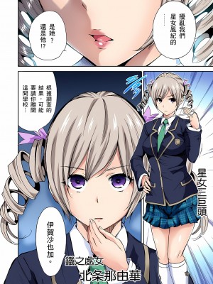 [奥森ボウイ] 俺得修学旅行～男は女装した俺だけ!! 1-39 合集无修_00000100