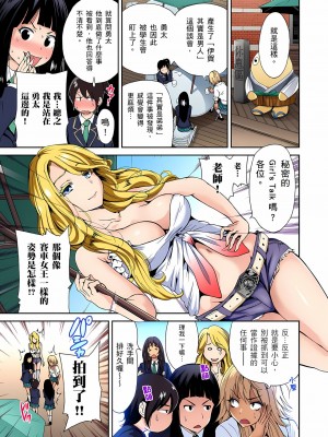 [奥森ボウイ] 俺得修学旅行～男は女装した俺だけ!! 1-39 合集无修_00000102