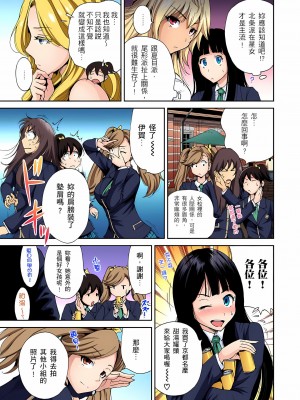 [奥森ボウイ] 俺得修学旅行～男は女装した俺だけ!! 1-39 合集无修_00000104