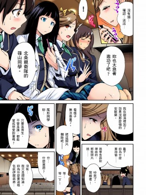 [奥森ボウイ] 俺得修学旅行～男は女装した俺だけ!! 1-39 合集无修_00000106