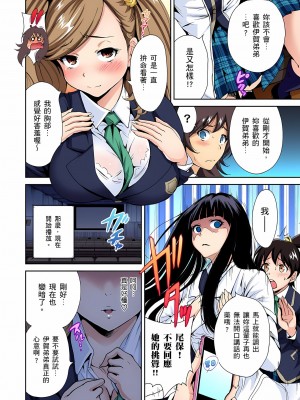 [奥森ボウイ] 俺得修学旅行～男は女装した俺だけ!! 1-39 合集无修_00000107