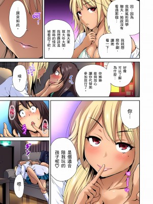 [奥森ボウイ] 俺得修学旅行～男は女装した俺だけ!! 1-39 合集无修_00000141