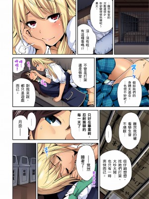 [奥森ボウイ] 俺得修学旅行～男は女装した俺だけ!! 1-39 合集无修_00000148