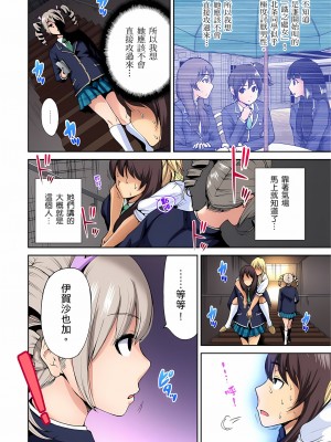 [奥森ボウイ] 俺得修学旅行～男は女装した俺だけ!! 1-39 合集无修_00000150