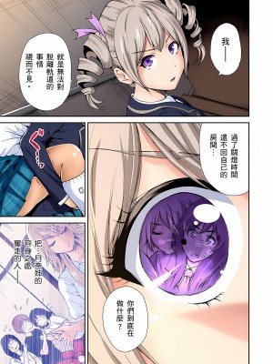 [奥森ボウイ] 俺得修学旅行～男は女装した俺だけ!! 1-39 合集无修_00000152