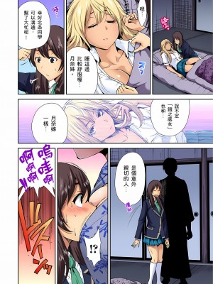 [奥森ボウイ] 俺得修学旅行～男は女装した俺だけ!! 1-39 合集无修_00000157