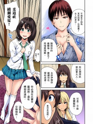 [奥森ボウイ] 俺得修学旅行～男は女装した俺だけ!! 1-39 合集无修_00000160