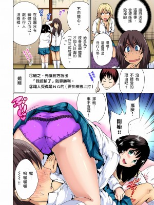 [奥森ボウイ] 俺得修学旅行～男は女装した俺だけ!! 1-39 合集无修_00000161