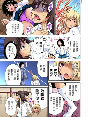 [奥森ボウイ] 俺得修学旅行～男は女装した俺だけ!! 1-39 合集无修_00000164