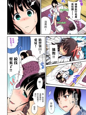 [奥森ボウイ] 俺得修学旅行～男は女装した俺だけ!! 1-39 合集无修_00000165