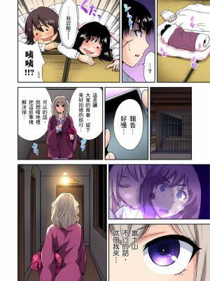 [奥森ボウイ] 俺得修学旅行～男は女装した俺だけ!! 1-39 合集无修_00000175