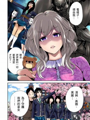 [奥森ボウイ] 俺得修学旅行～男は女装した俺だけ!! 1-39 合集无修_00000178