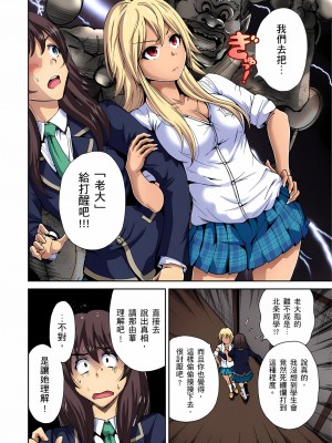 [奥森ボウイ] 俺得修学旅行～男は女装した俺だけ!! 1-39 合集无修_00000180