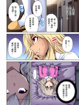 [奥森ボウイ] 俺得修学旅行～男は女装した俺だけ!! 1-39 合集无修_00000182