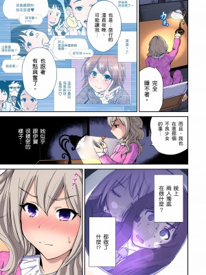 [奥森ボウイ] 俺得修学旅行～男は女装した俺だけ!! 1-39 合集无修_00000183
