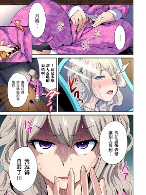 [奥森ボウイ] 俺得修学旅行～男は女装した俺だけ!! 1-39 合集无修_00000185