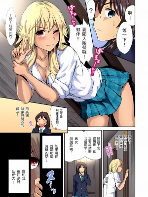 [奥森ボウイ] 俺得修学旅行～男は女装した俺だけ!! 1-39 合集无修_00000187