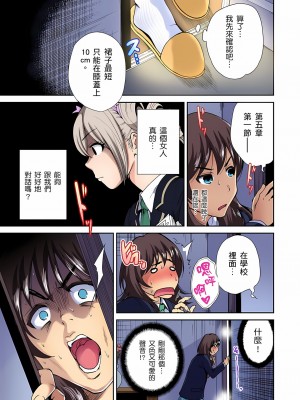[奥森ボウイ] 俺得修学旅行～男は女装した俺だけ!! 1-39 合集无修_00000189