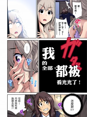 [奥森ボウイ] 俺得修学旅行～男は女装した俺だけ!! 1-39 合集无修_00000200