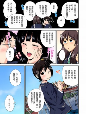 [奥森ボウイ] 俺得修学旅行～男は女装した俺だけ!! 1-39 合集无修_00000204