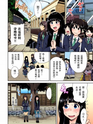 [奥森ボウイ] 俺得修学旅行～男は女装した俺だけ!! 1-39 合集无修_00000205