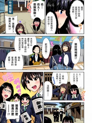 [奥森ボウイ] 俺得修学旅行～男は女装した俺だけ!! 1-39 合集无修_00000206
